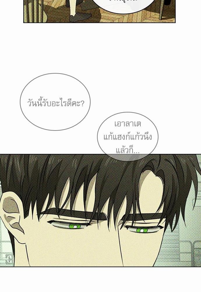 UNDER THE GREEN LIGHT เธ•เธญเธเธ—เธตเน 24 36