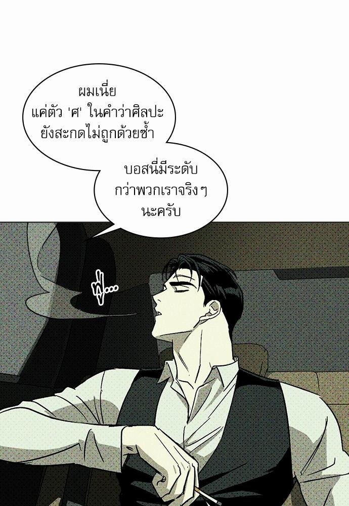 UNDER THE GREEN LIGHT เธ•เธญเธเธ—เธตเน 3 68