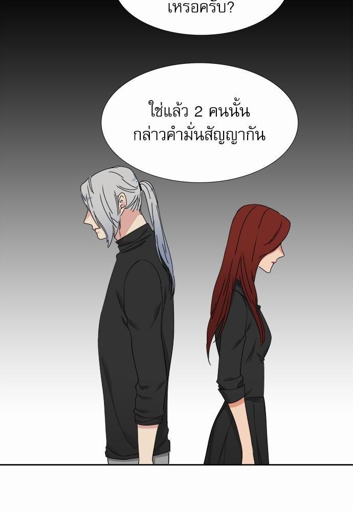 Blood Link เธ•เธญเธเธ—เธตเน60 (52)