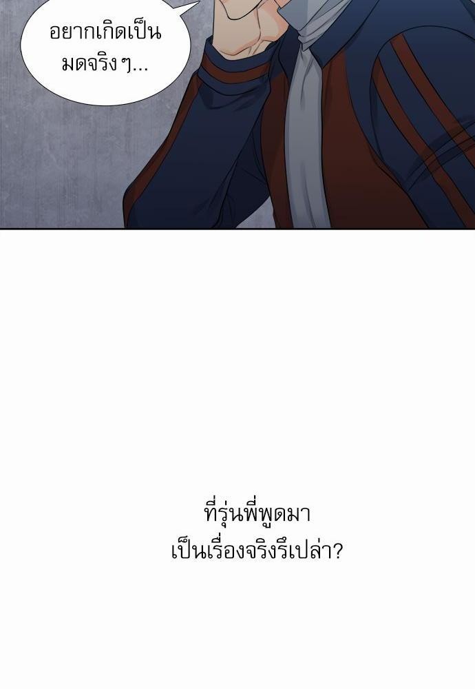 Blood Link เธ•เธญเธเธ—เธตเน3 (24)