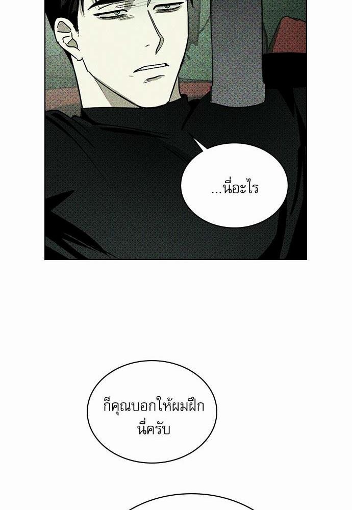 UNDER THE GREEN LIGHT เธ•เธญเธเธ—เธตเน 16 54