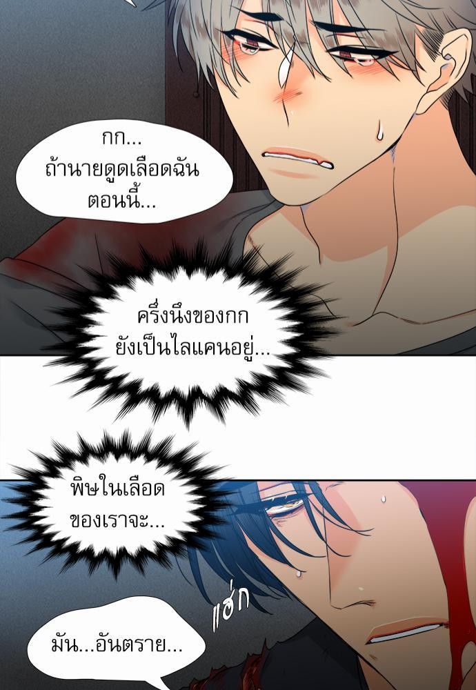 Blood Link เธ•เธญเธเธ—เธตเน24 (43)