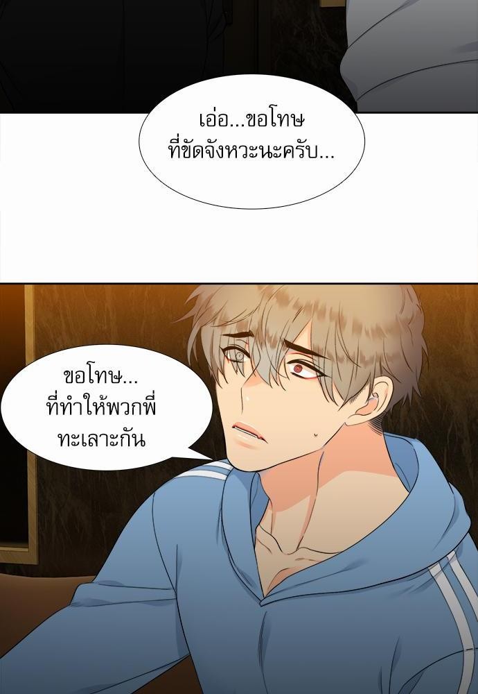 Blood Link เธ•เธญเธเธ—เธตเน16 (14)