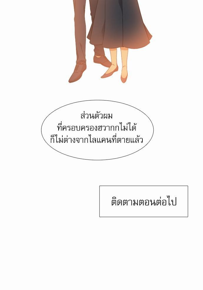 Blood Link ss2 เธ•เธญเธเธ—เธต26 (57)