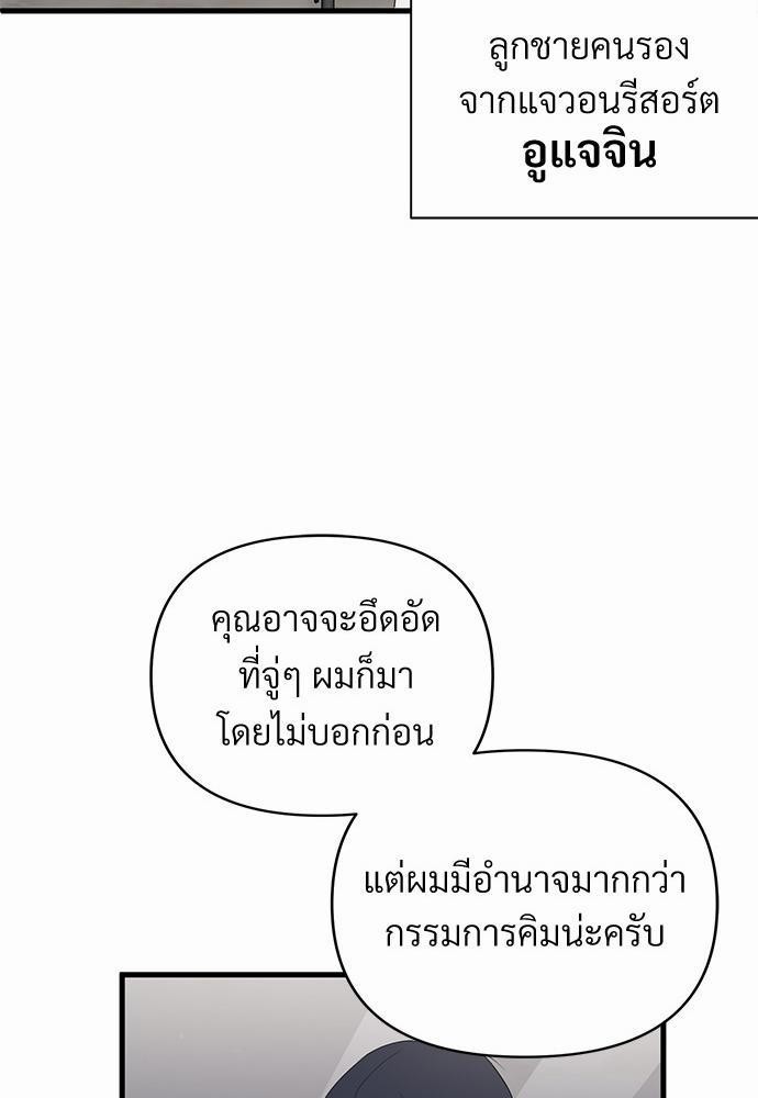love without smell เธฃเธฑเธเนเธฃเนเธเธฅเธดเนเธ 6 35