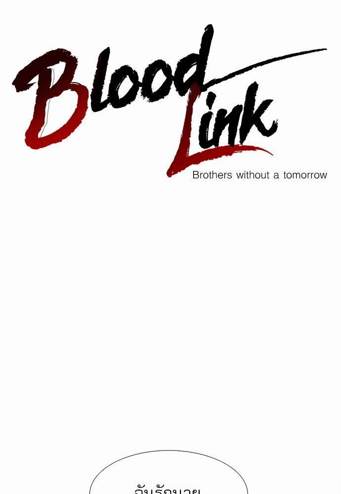 Blood Link เธ•เธญเธเธ—เธตเน27 (1)