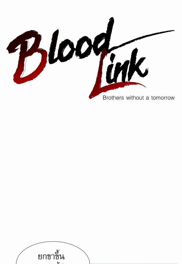 Blood Link เธ•เธญเธเธ—เธตเน7 (1)
