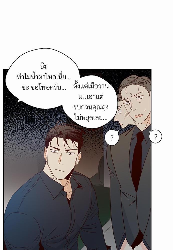 เธฃเนเธฒเธเธชเธฐเธ”เธงเธเธฃเธฑเธ24เธเธก เธ•เธญเธเธ—เธตเน 7 72