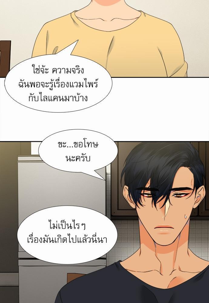 Blood Link เธ•เธญเธเธ—เธตเน20 (35)