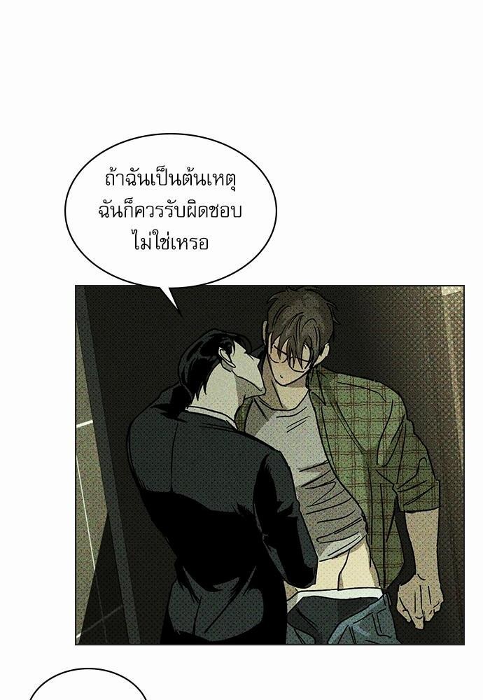 UNDER THE GREEN LIGHT เธ•เธญเธเธ—เธตเน 3 12