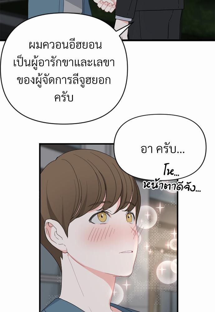 love without smell เธฃเธฑเธเนเธฃเนเธเธฅเธดเนเธ 2 (33)