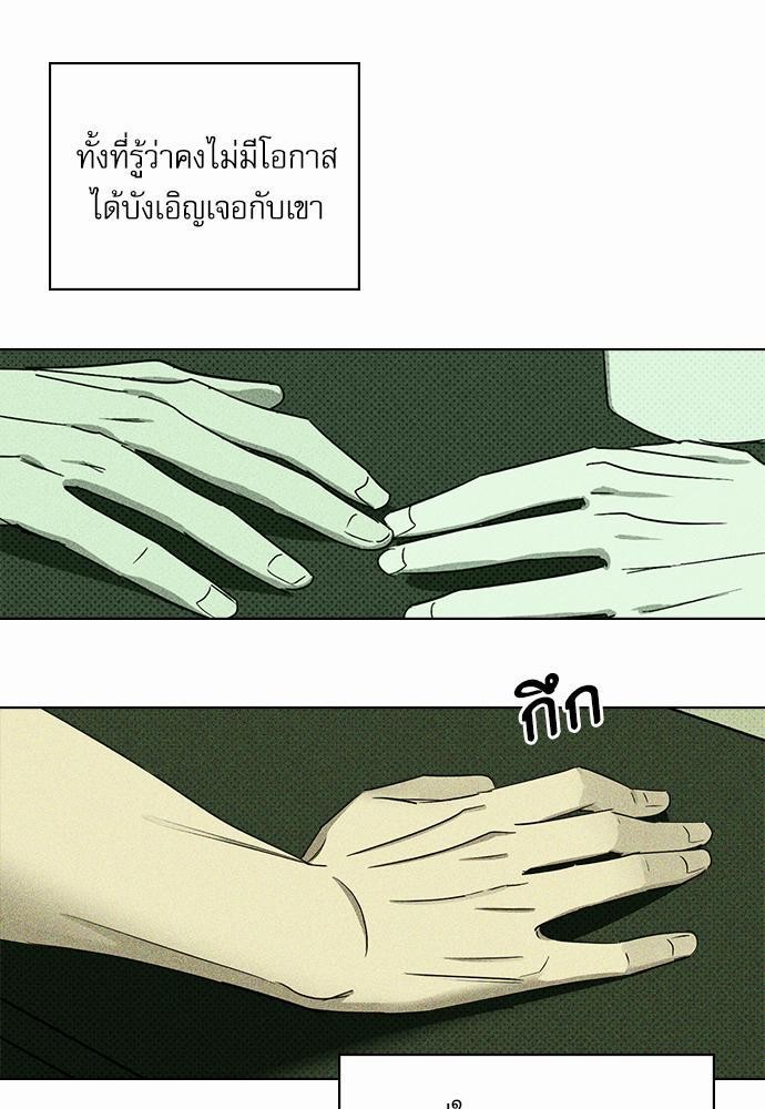 UNDER THE GREEN LIGHT เธ•เธญเธเธ—เธตเน 24 37