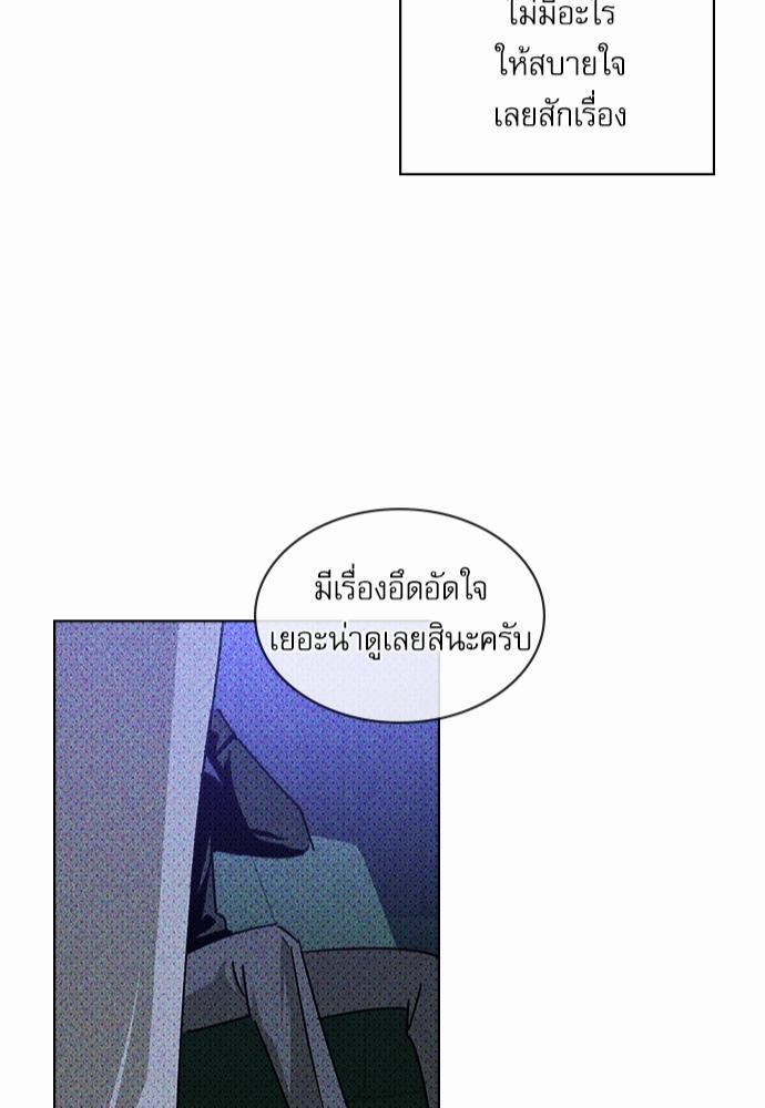 UNDER THE GREEN LIGHT เธ•เธญเธเธ—เธตเน 11 43