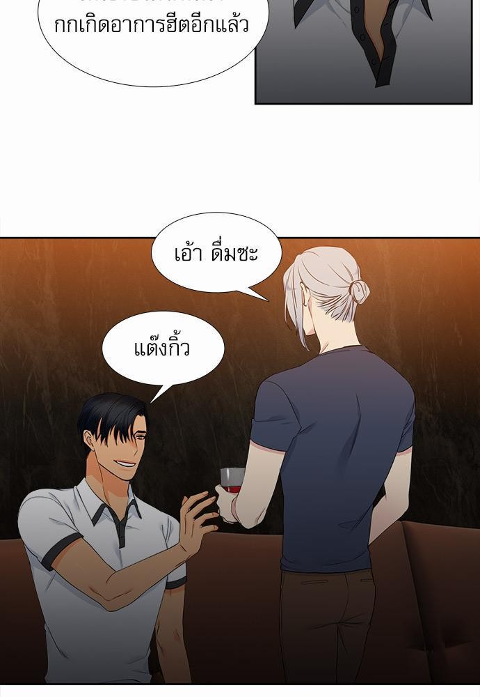 Blood Link เธ•เธญเธเธ—เธตเน33 (23)