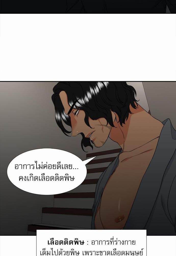 Blood Link เธ•เธญเธเธ—เธตเน24 (20)