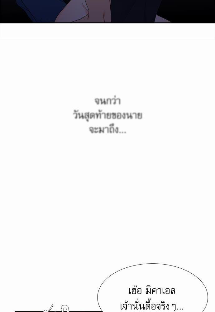 Blood Link เธ•เธญเธเธ—เธตเน21 (44)