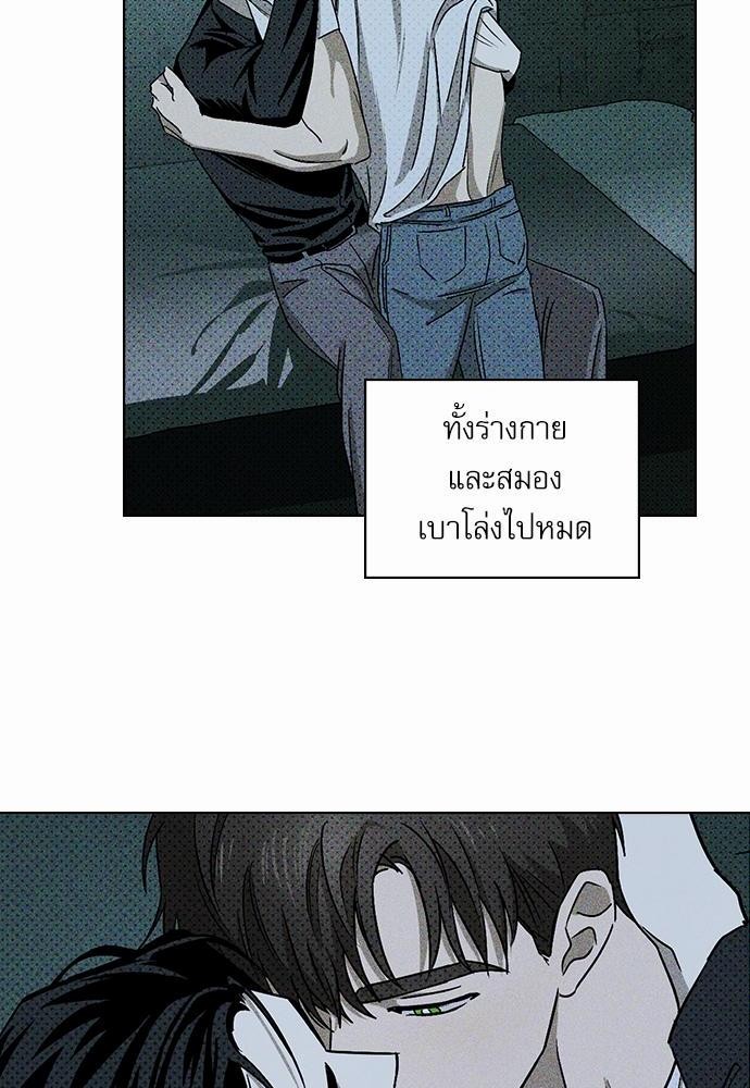 UNDER THE GREEN LIGHT เธ•เธญเธเธ—เธตเน 13 10