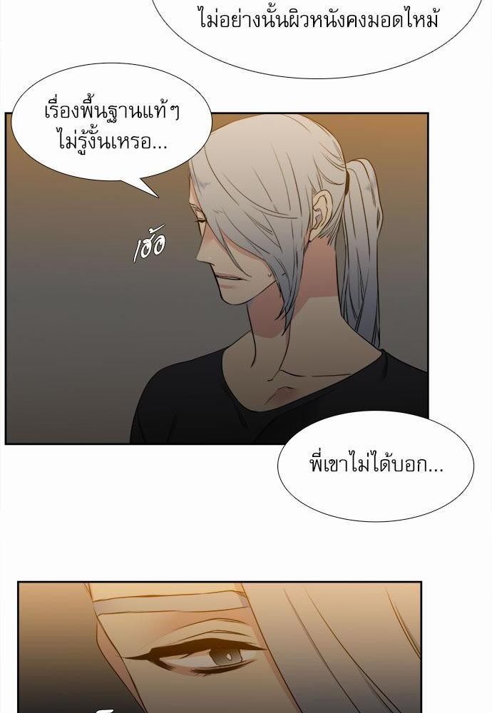 Blood Link เธ•เธญเธเธ—เธตเน25 (8)