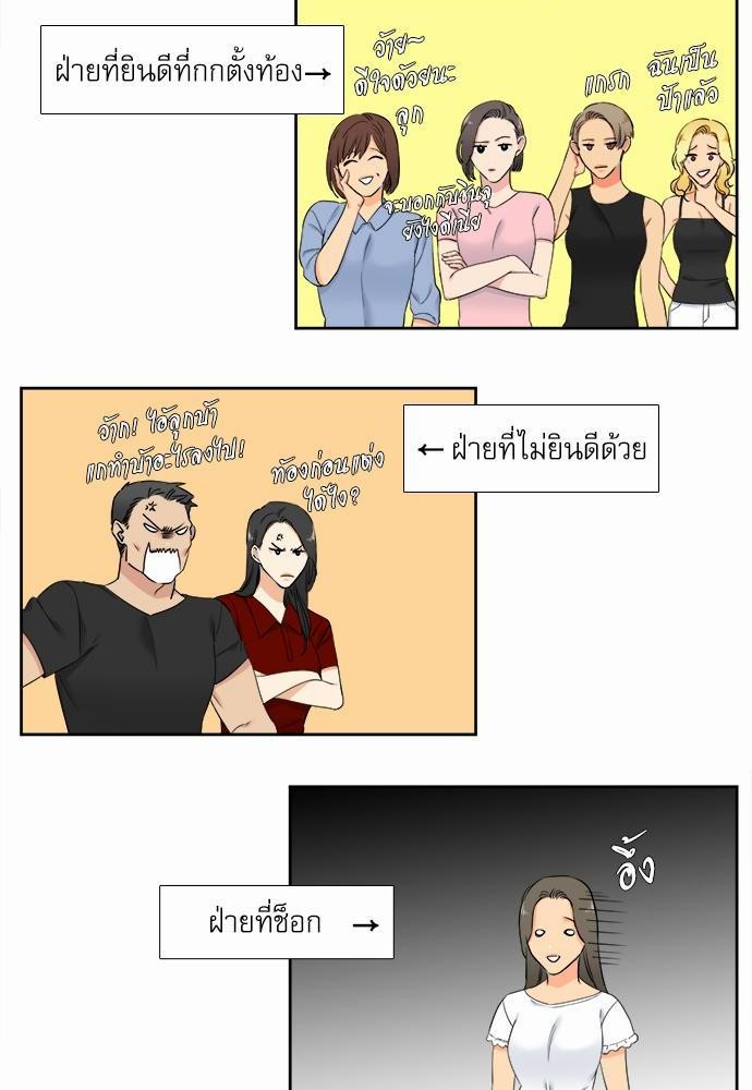 Blood Link เธ•เธญเธเธ—เธตเน38 (4)