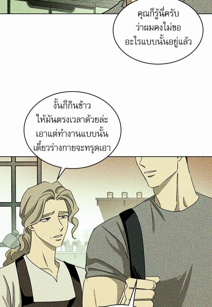 UNDER THE GREEN LIGHT เธ•เธญเธเธ—เธตเน 24 41