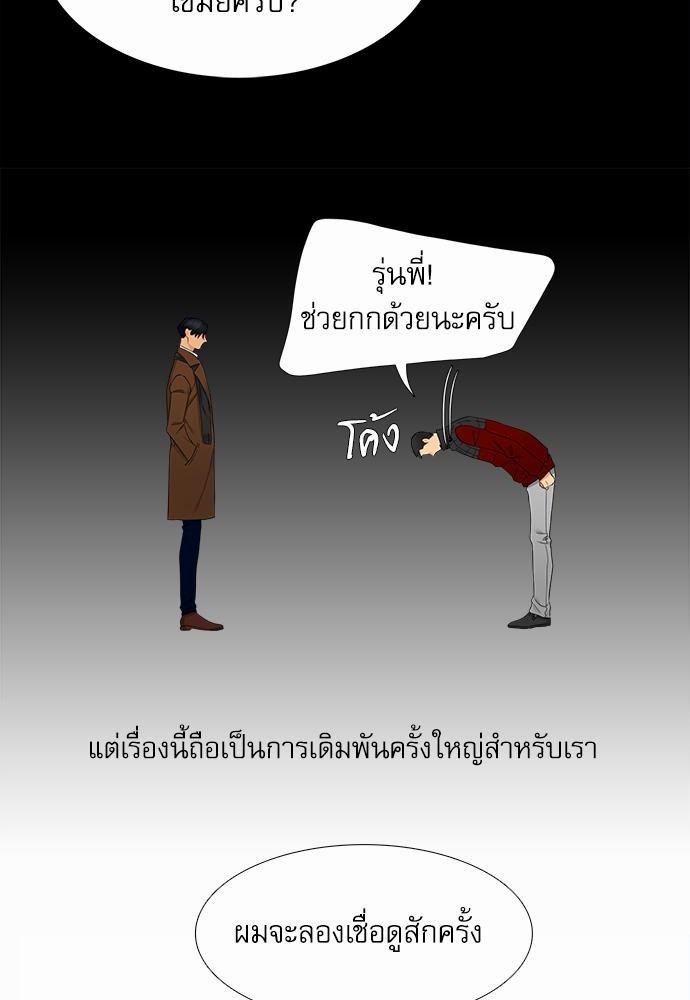 Blood Link เธ•เธญเธเธ—เธตเน46 (20)