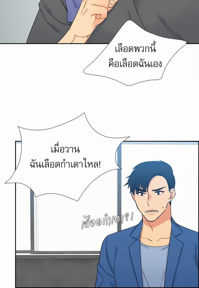 Blood Link เธ•เธญเธเธ—เธตเน23 (37)