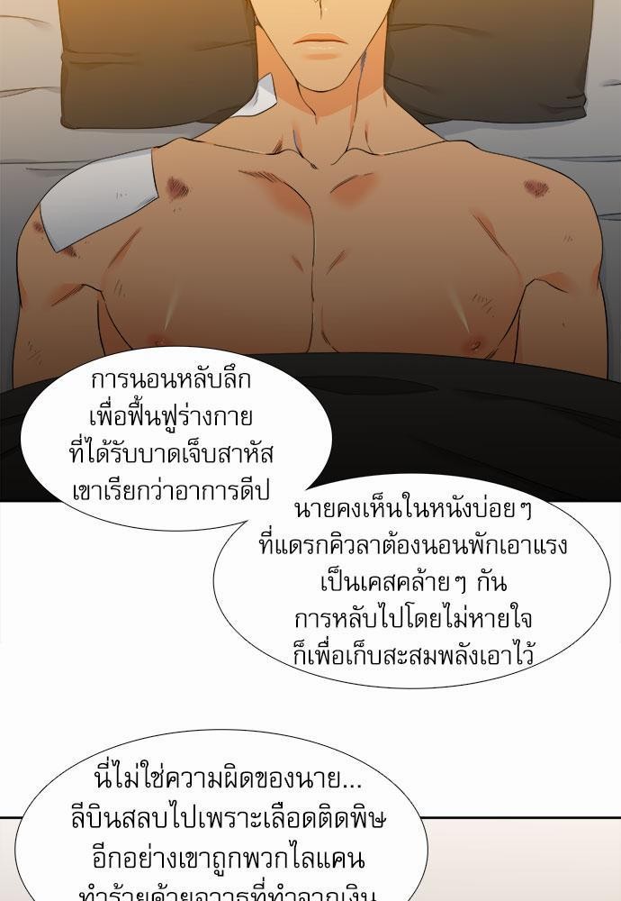 Blood Link เธ•เธญเธเธ—เธตเน25 (5)