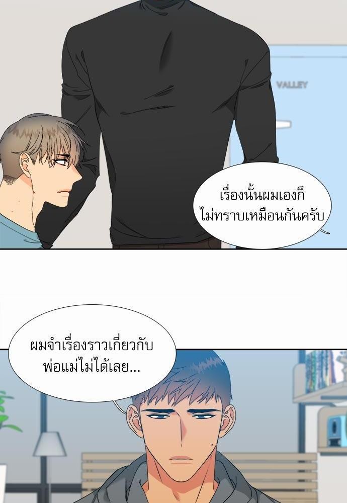 Blood Link ss2 เธ•เธญเธเธ—เธต17 (10)