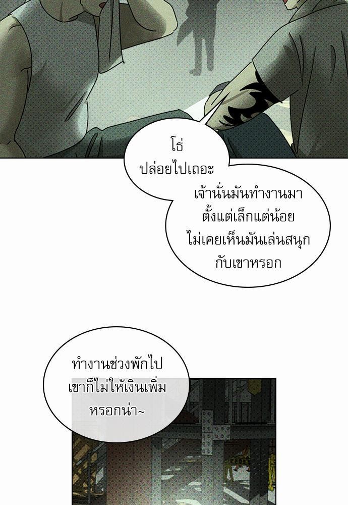 UNDER THE GREEN LIGHT เธ•เธญเธเธ—เธตเน 24 53