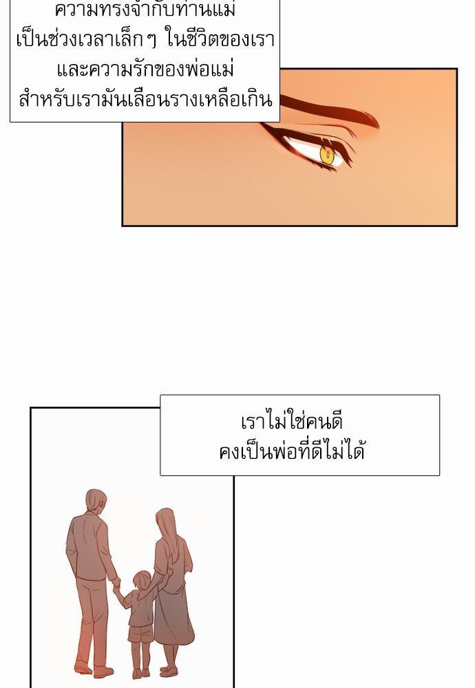 Blood Link เธ•เธญเธเธ—เธตเน34 (21)