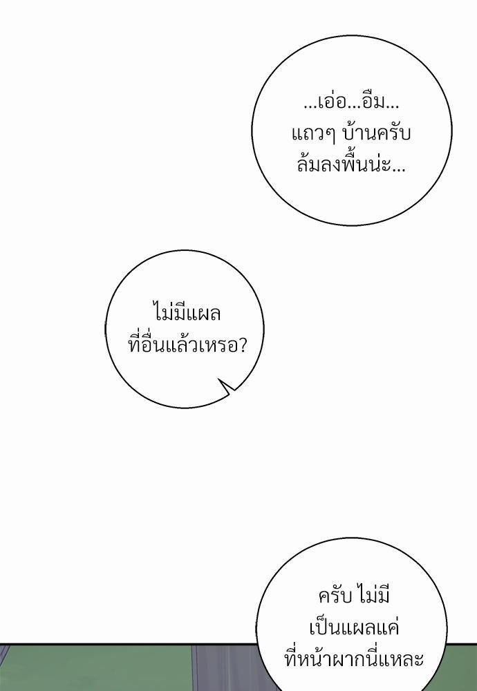 เธฃเนเธฒเธเธชเธฐเธ”เธงเธเธฃเธฑเธ 24 เธเธก. เธ•เธญเธเธ—เธตเน 32 55