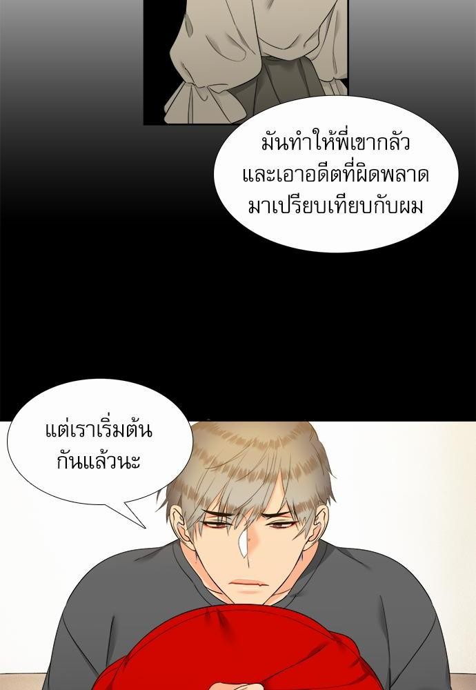 Blood Link เธ•เธญเธเธ—เธตเน42 (40)