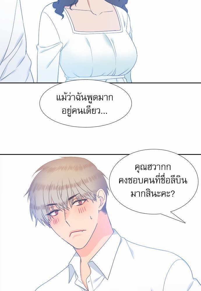 Blood Link เธ•เธญเธเธ—เธตเน49 (37)