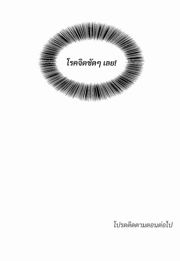 เธฃเนเธฒเธเธชเธฐเธ”เธงเธเธฃเธฑเธ24เธเธก เธ•เธญเธเธ—เธตเน 2 69