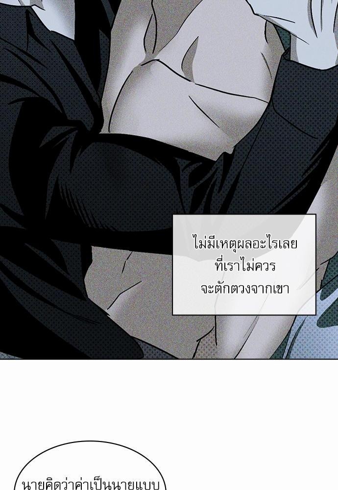 UNDER THE GREEN LIGHT เธ•เธญเธเธ—เธตเน 13 48