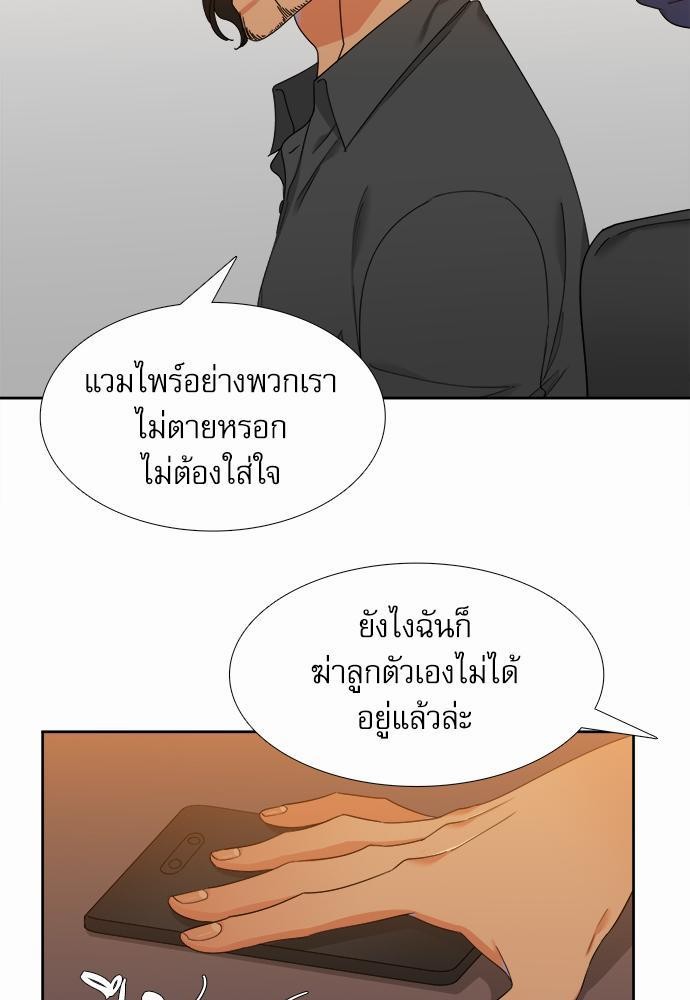 Blood Link เธ•เธญเธเธ—เธตเน60 (55)