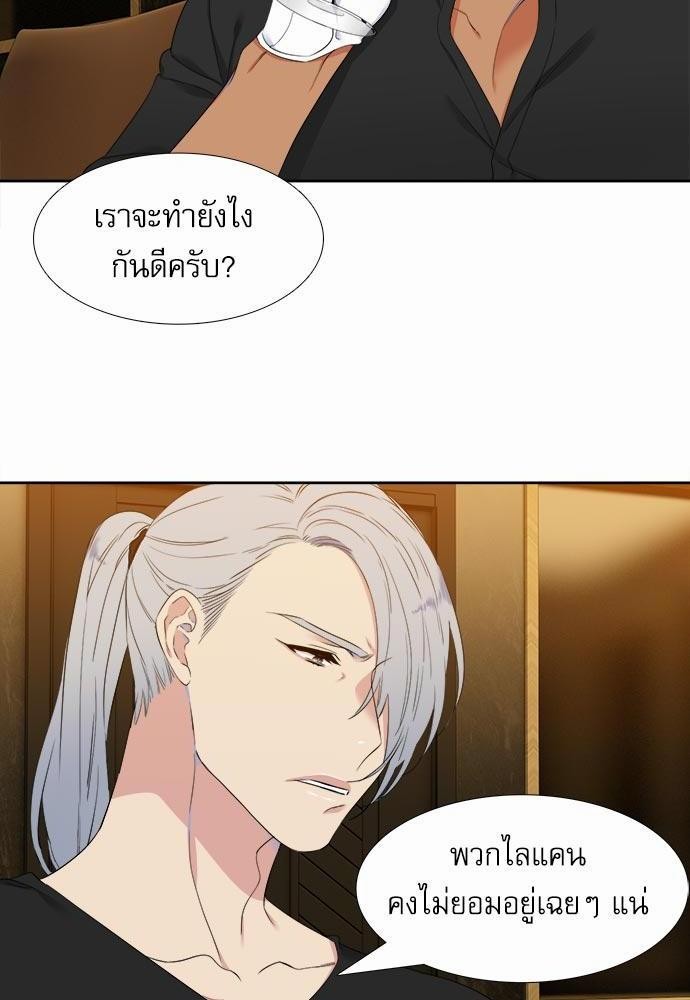 Blood Link เธ•เธญเธเธ—เธตเน21 (46)