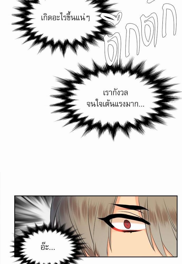 Blood Link เธ•เธญเธเธ—เธตเน23 (34)