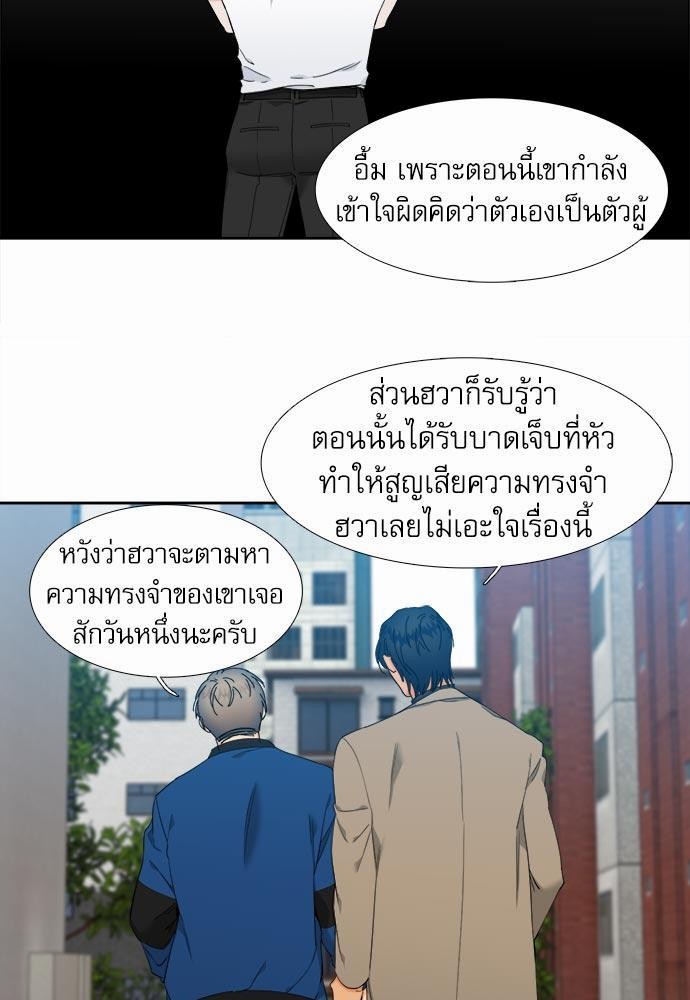 Blood Link ss2 เธ•เธญเธเธ—เธต17 (39)