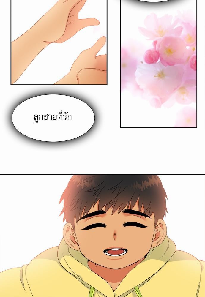 Blood Link ss2 เธ•เธญเธเธ—เธต23 (45)