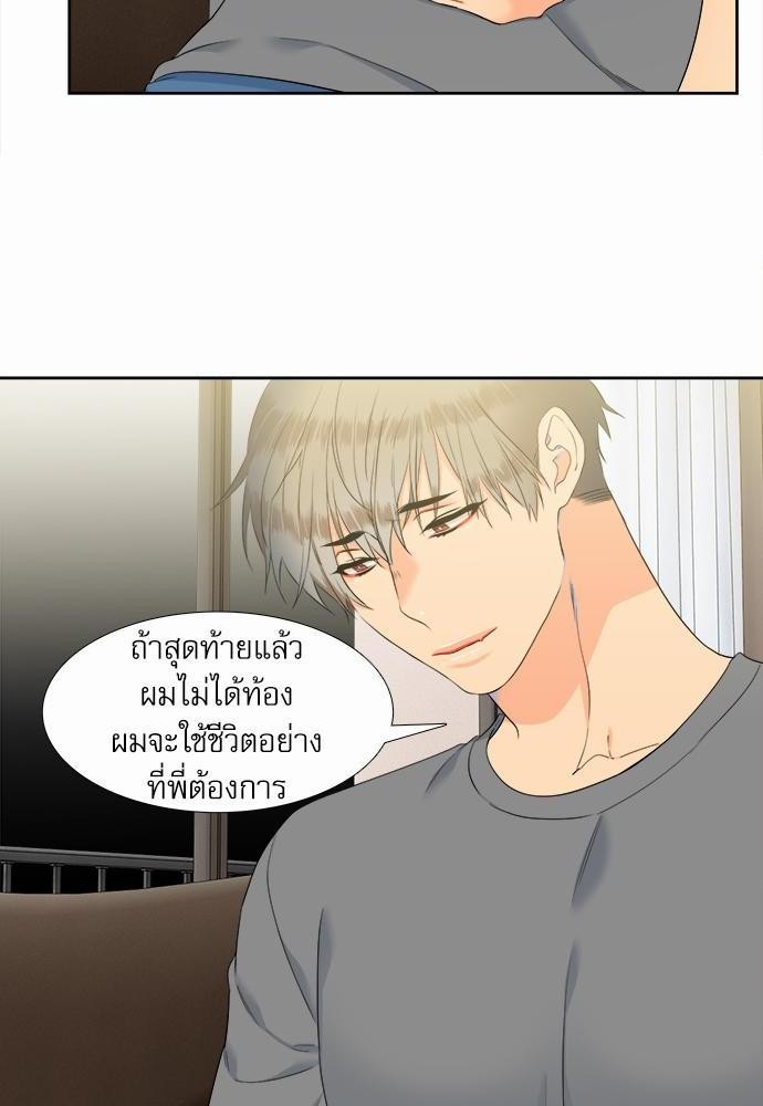 Blood Link เธ•เธญเธเธ—เธตเน34 (12)