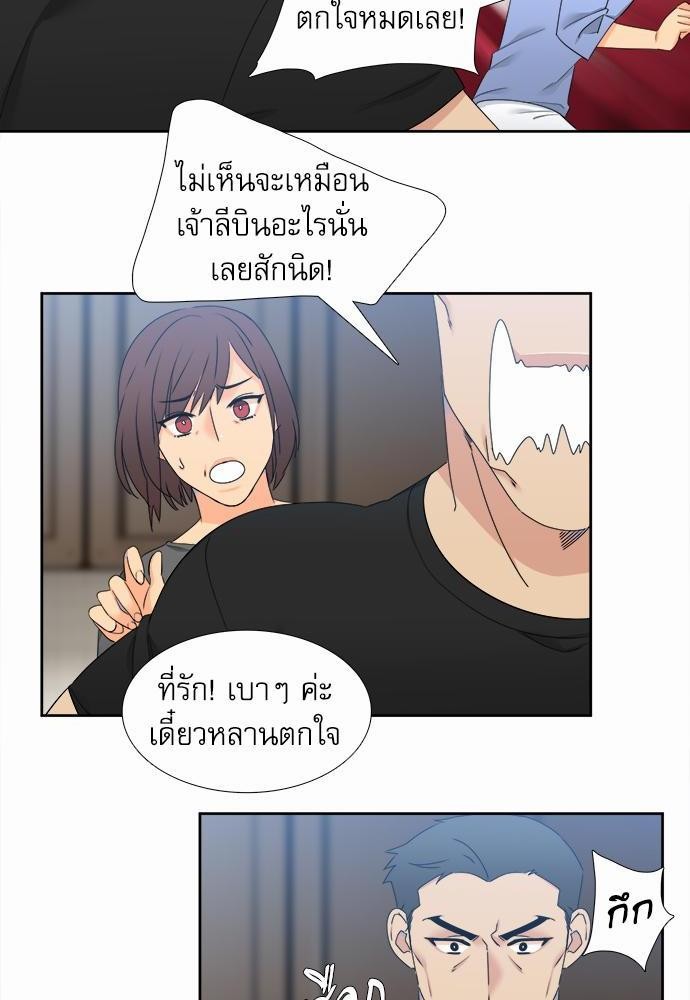 Blood Link เธ•เธญเธเธ—เธตเน51 (12)