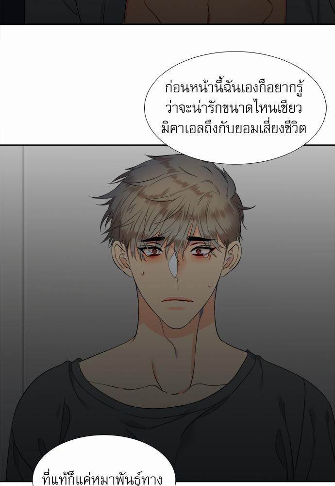 Blood Link เธ•เธญเธเธ—เธตเน24 (3)