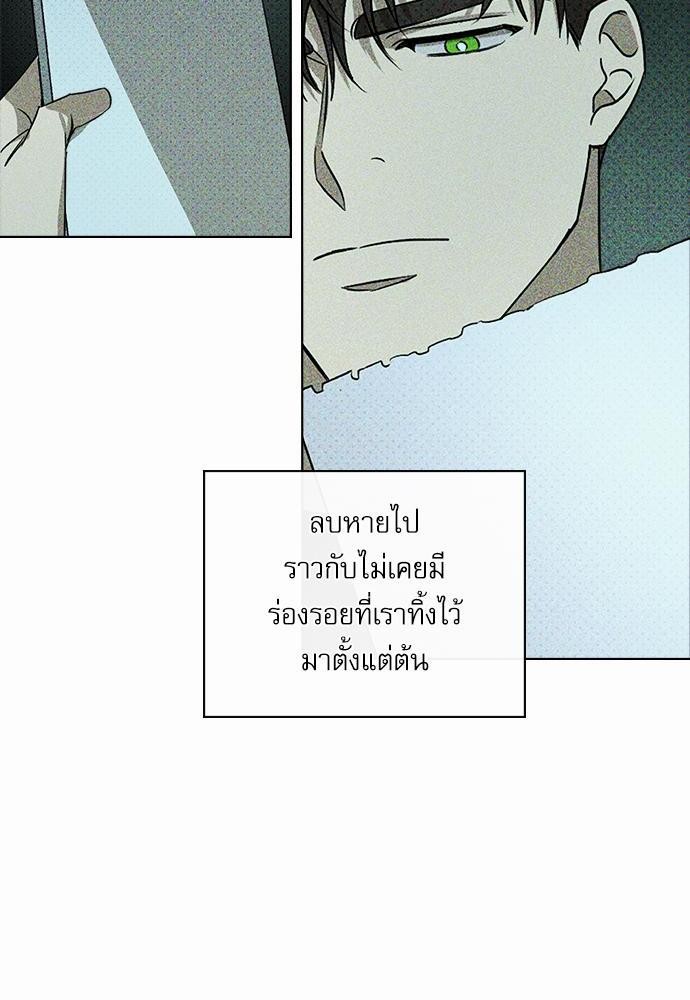 UNDER THE GREEN LIGHT เธ•เธญเธเธ—เธตเน 24 08