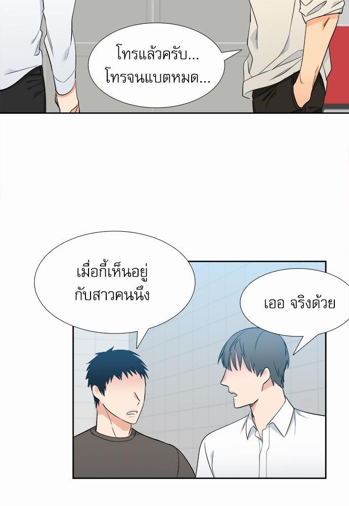 Blood Link ss2 เธ•เธญเธเธ—เธต22 (40)