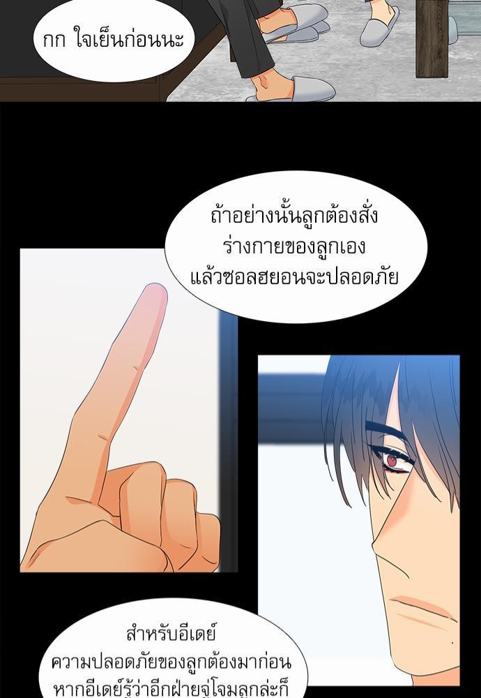 Blood Link ss2 เธ•เธญเธเธ—เธต28 (41)