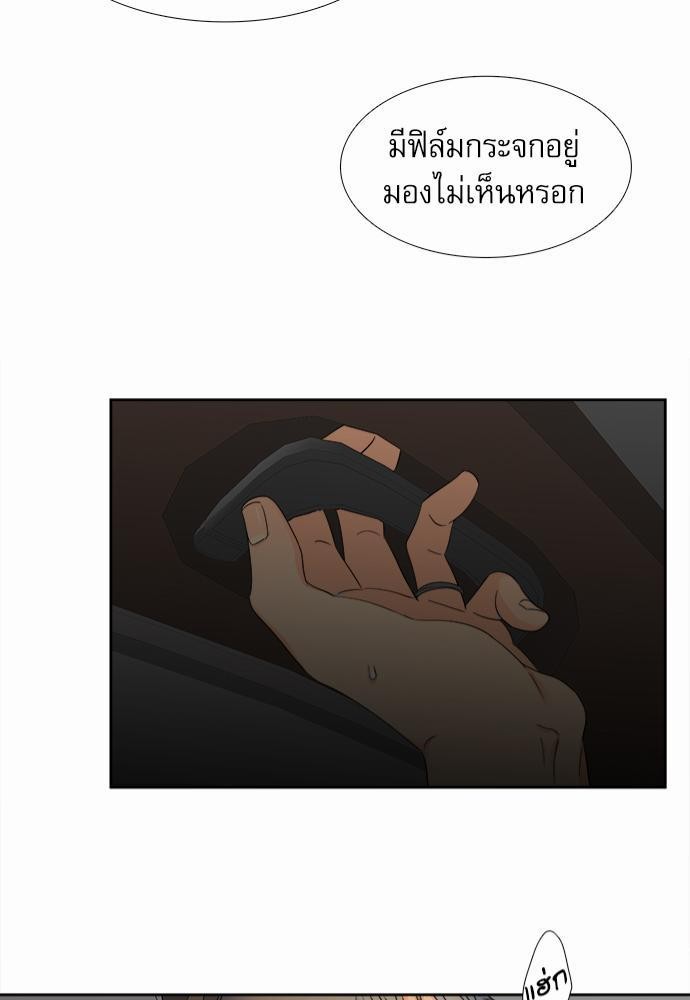 Blood Link เธ•เธญเธเธ—เธตเน58 (41)