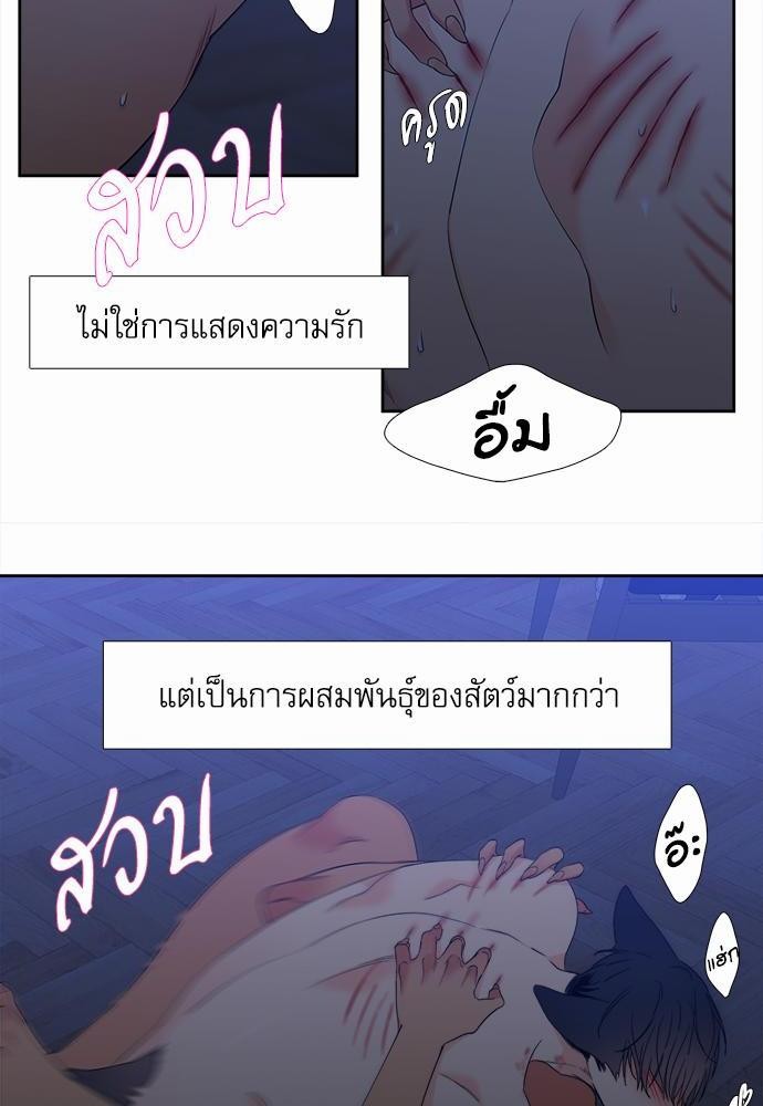 Blood Link ss2 เธ•เธญเธเธ—เธต25 (24)