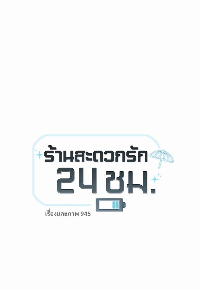 เธฃเนเธฒเธเธชเธฐเธ”เธงเธเธฃเธฑเธ24เธเธก เธ•เธญเธเธ—เธตเน 22 07