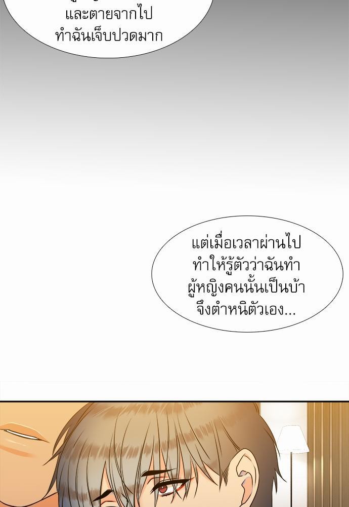 Blood Link เธ•เธญเธเธ—เธตเน43 (29)